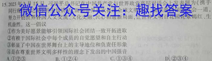 2023普通高等学校招生全国统一考试·名师原创调研仿真模拟卷(二)q地理