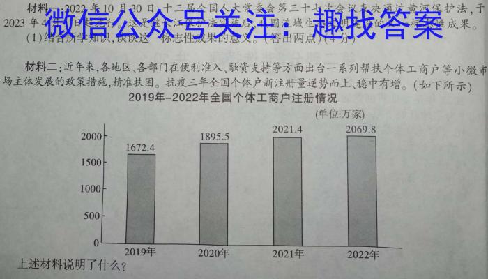 2023年河北省初中毕业升学仿真模拟考试（二）q地理