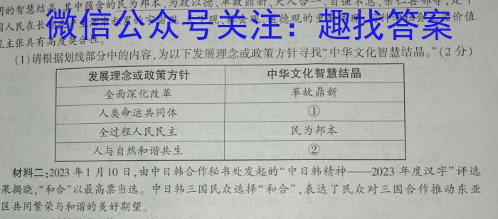 陕西省礼泉县2023年初中学业水平考试模拟试题（三）地理.