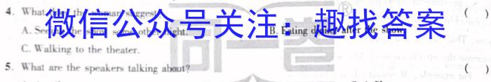 华普教育 2023全国名校高考冲刺押题卷(二)2英语试题