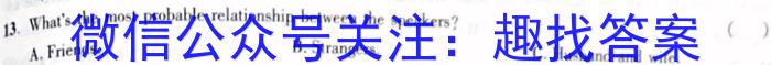 2023年山西省中考信息冲刺卷·压轴与预测(二)英语