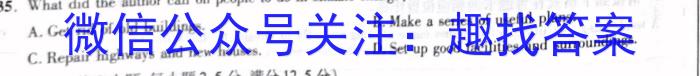 2023届河南省高二年级考试5月联考(23-484B)英语试题