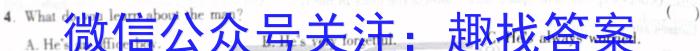 皖智教育 安徽第一卷·2023年八年级学业水平考试信息交流试卷(四)英语
