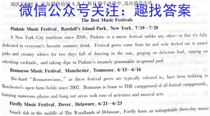 河南省2024~2023学年度八年级综合素养评估(七) R-PGZX B HEN英语