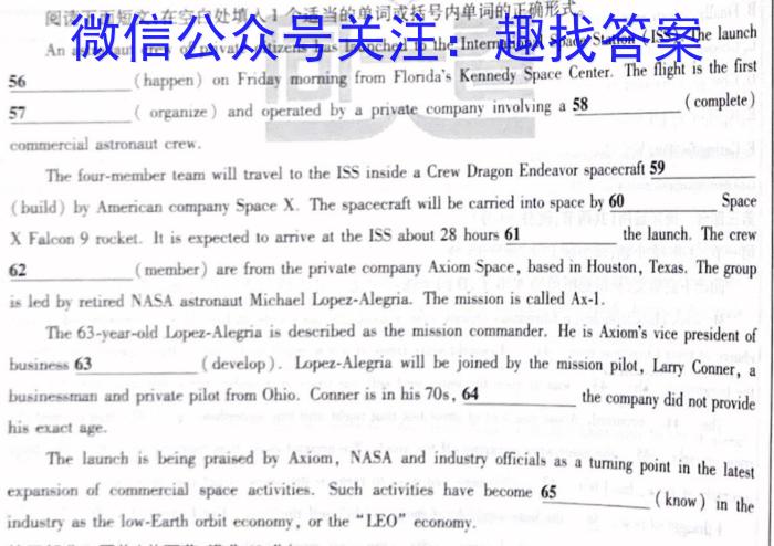 2023年四川省德阳五中高2021级高二下期6月月考英语