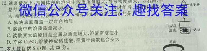 成都七中高2023届高考热身试题(2023.6)化学