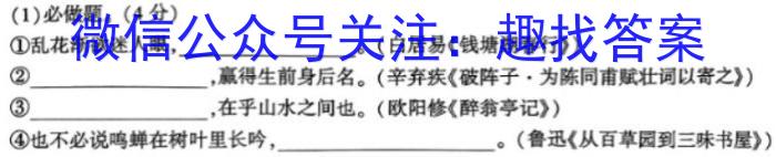 贵州省2022-2023学年高一7月联考(23-578A)语文