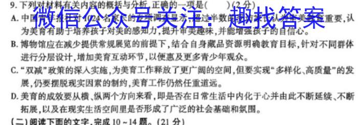 甘谷二中2022-2023学年度高三年级第九次检测考试(5月)语文