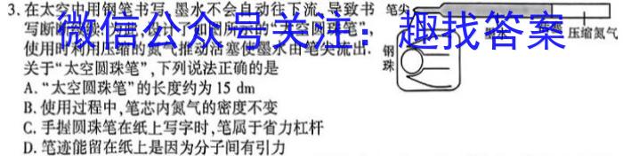 甘肃省2024-2023高二期末练习卷(23-563B)q物理