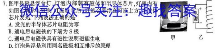 焦作市普通高中2022-2023学年(下)高二年级期末考试物理`