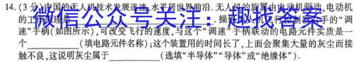 九师联盟2022~2023学年高二摸底联考巩固卷（XG）物理`