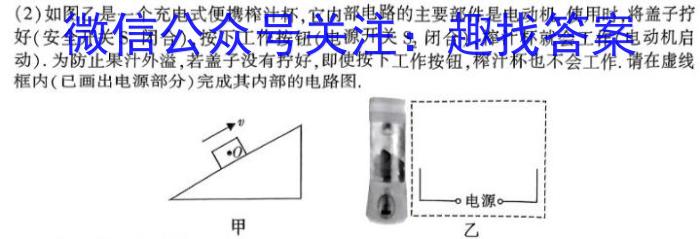 安徽省2024~2023学年度八年级下学期期末综合评估 8L AHq物理