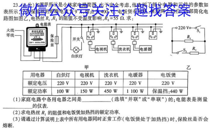 辽宁省2022-2023学年高一7月联考(23-551A)l物理