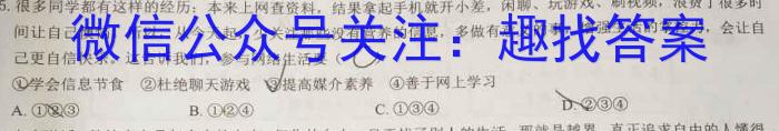 2022-2023学年云南省高一5月月考试卷(23-491A)地.理