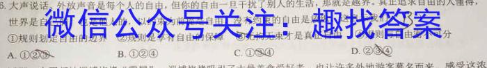 文博志鸿 2023年河南省普通高中招生考试模拟试卷(信息卷二)地.理