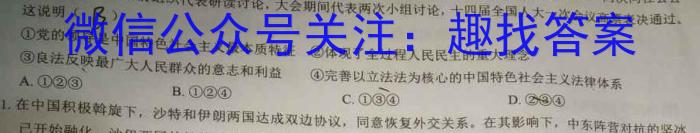 2023年河北省初中毕业生升学文化课考试 冲刺(一)1地理.