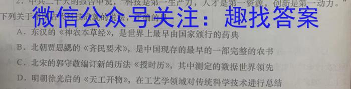苏州市2024-2023学年第二学期高二年级学业质量阳光指标调研卷(2023.06)历史