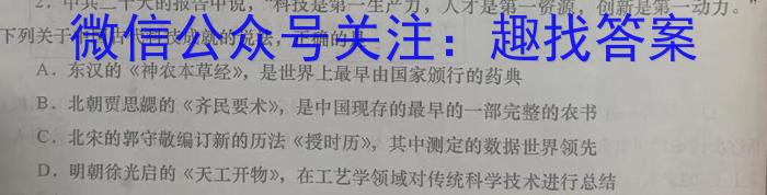 2023届贵州省高二年级考试6月联考(23-503B)历史试卷