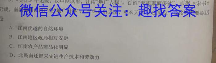 四川省达州市2023年普通高中一年级春季期末监测历史