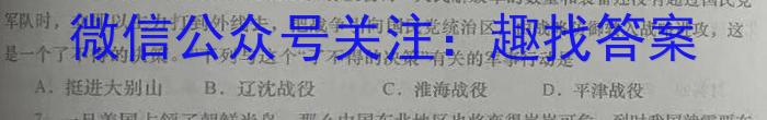 吉林省梅河口市第五中学2022-2023学年第二学期高三七模历史试卷