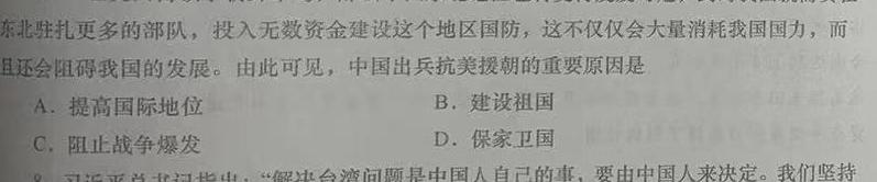 成都七中高2023届高考热身试题(2023.6)政治y