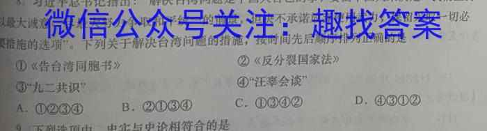 2023年普通高等学校招生全国统一考试·专家猜题卷(五)历史