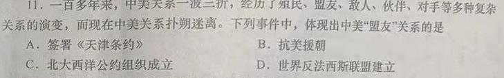 合肥七中·阜阳城郊中学·合肥七中紫蓬分校2023届高三最后一卷政治y
