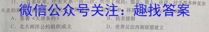 2023年陕西省初中学业水平考试·中考信息卷A历史试卷