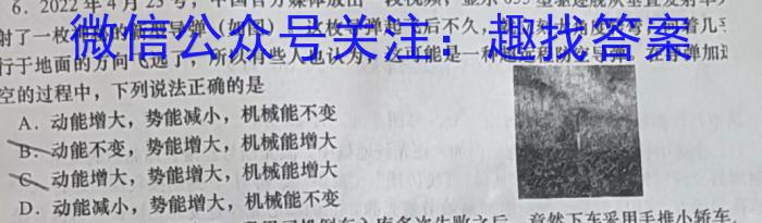 山西省2022-2023学年度八年级期末评估卷【R-PGZX E SHX（八）】物理`