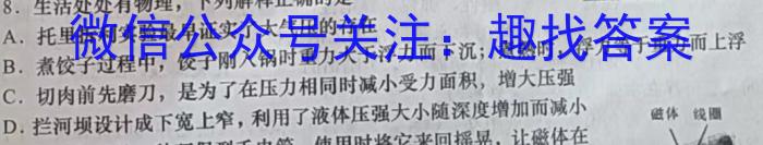 天一大联考·皖豫名校联盟2022-2023学年(下)高一年级阶段性测试(期末)物理`