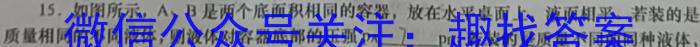 陕西省2024-2023高二期末考试质量监测(标识✰)q物理