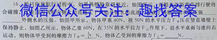 智慧上进·2022-2023学年高二年级5月统一调研测试f物理