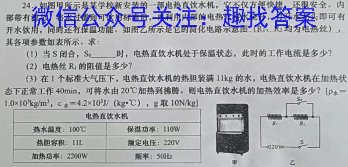 凉山州2023年初中学业水平暨高中阶段学校招生考试物理`