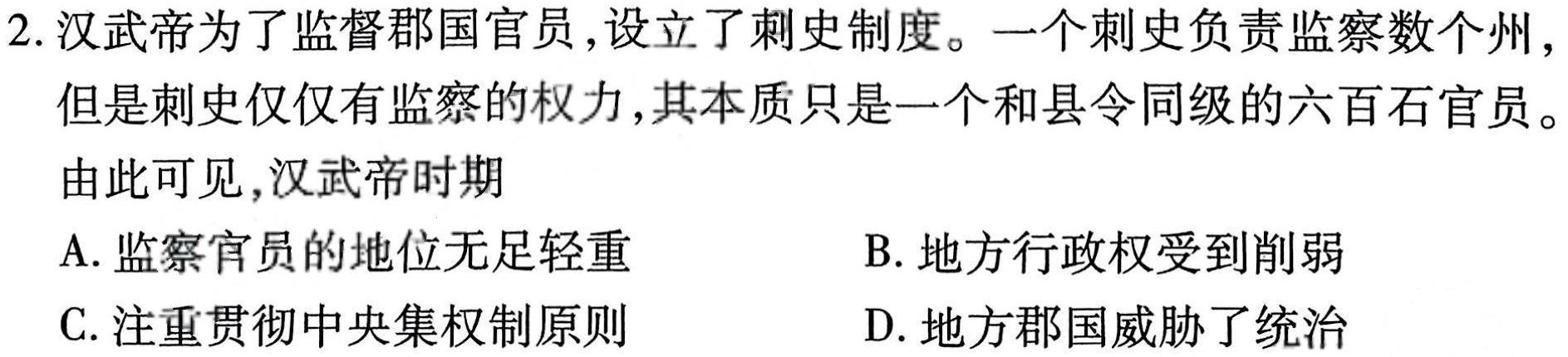 湘豫名校联考 2022-2023学年高一(下)5月阶段性考试政治y