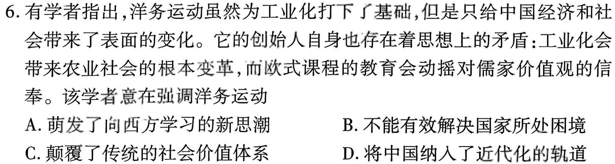 2023年陕西省初中学业水平考试全真模拟(八)政治y
