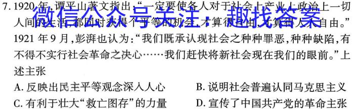 陕西省礼泉县2023年初中学业水平考试模拟试题（三）历史