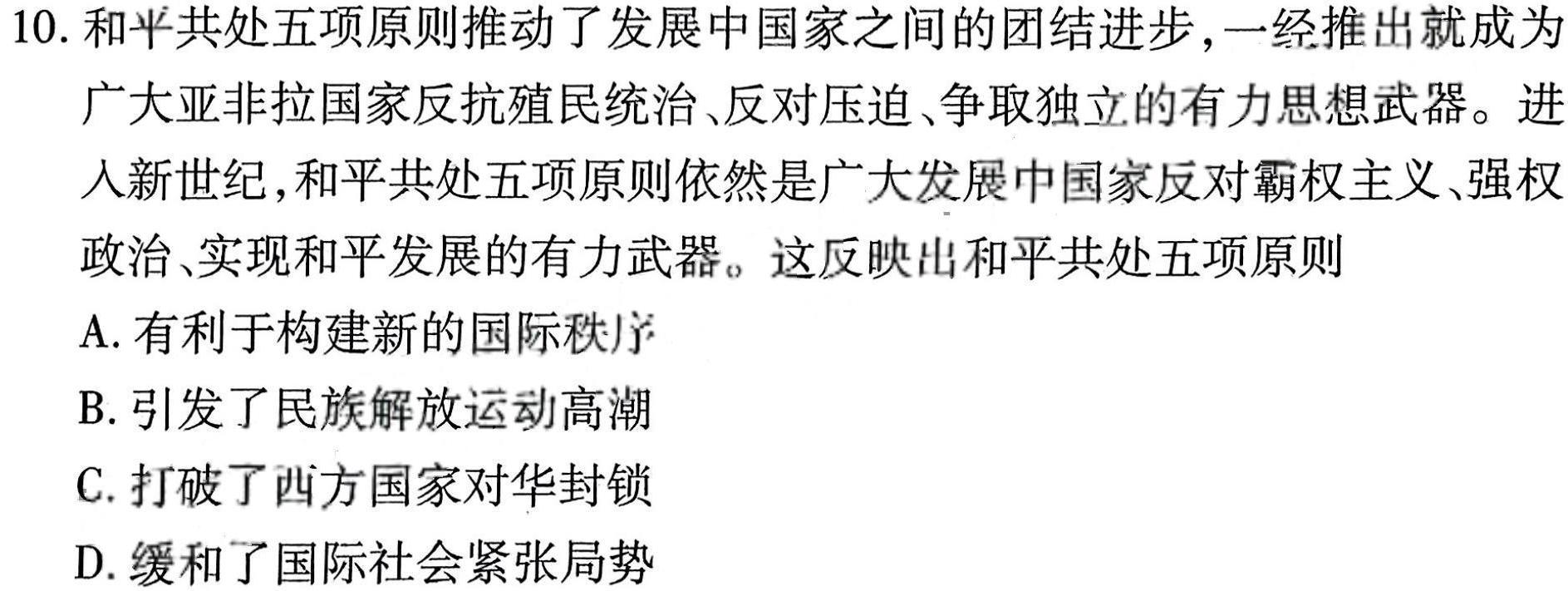 2023年河北省初中毕业生升学文化课考试 中考母题密卷(三)政治y