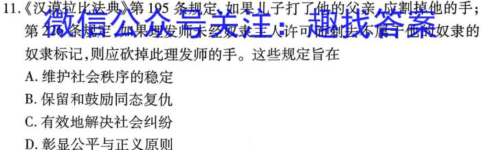 2023届先知冲刺猜想卷·新教材(二)&政治