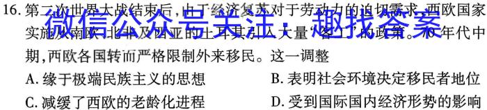 2022学年第二学期高二年级温州十校联合体期末联考历史