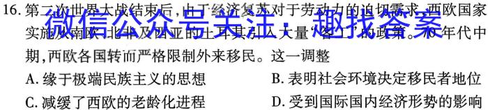 2023山西中考方向卷（一）政治试卷d答案