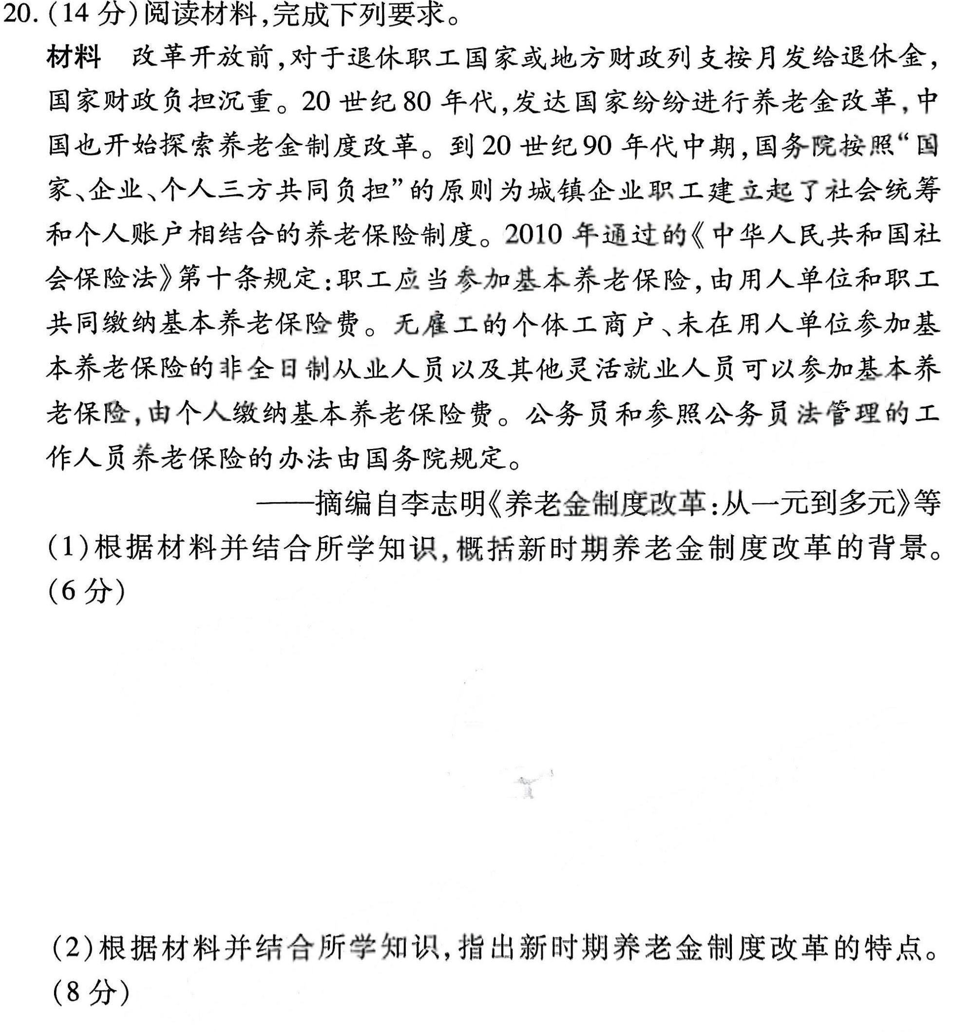 楚雄州2022~2023学年下学期高一年级月考(23-473A)政治y