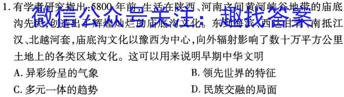 陕西省2023年中考试题猜想(SX)历史