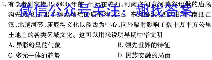 云南省2022-2023高二期末模拟考试卷(23-529B)历史