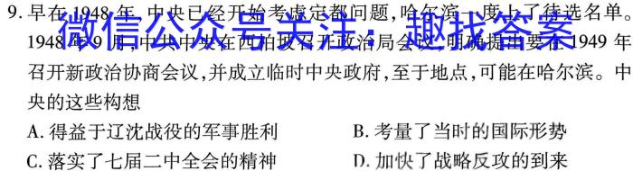 1号卷·2023年A10联盟高一年级(2022级)下学期6月学情调研考试历史试卷