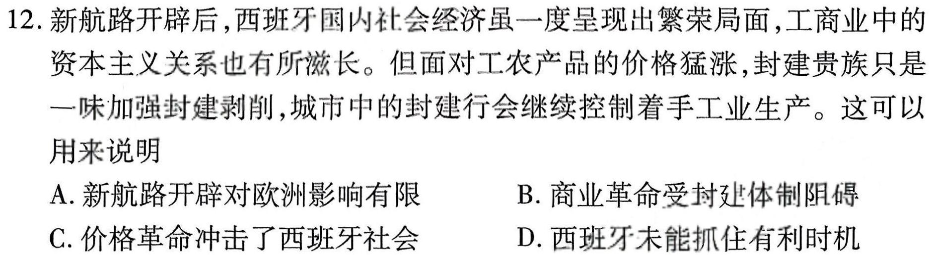 青海省2023届高三5月高考模拟押题卷政治y