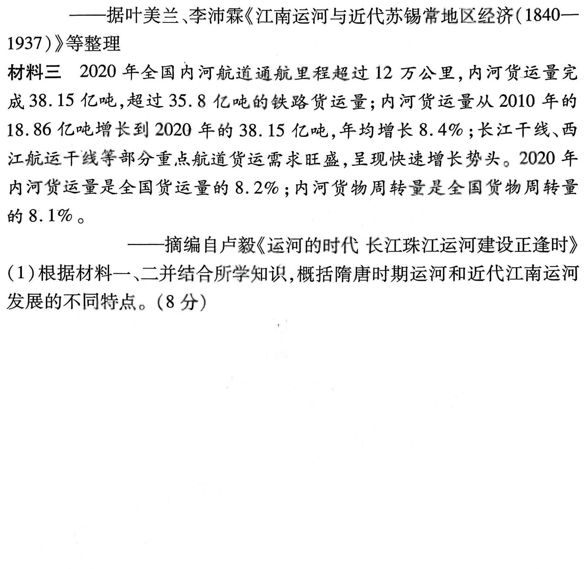 河南省2022～2023学年高一下学期6月“双新”大联考历史