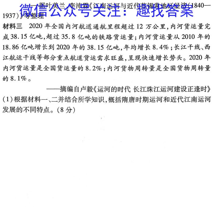 2023届陕西省九年级教学质量检测(✰)历史