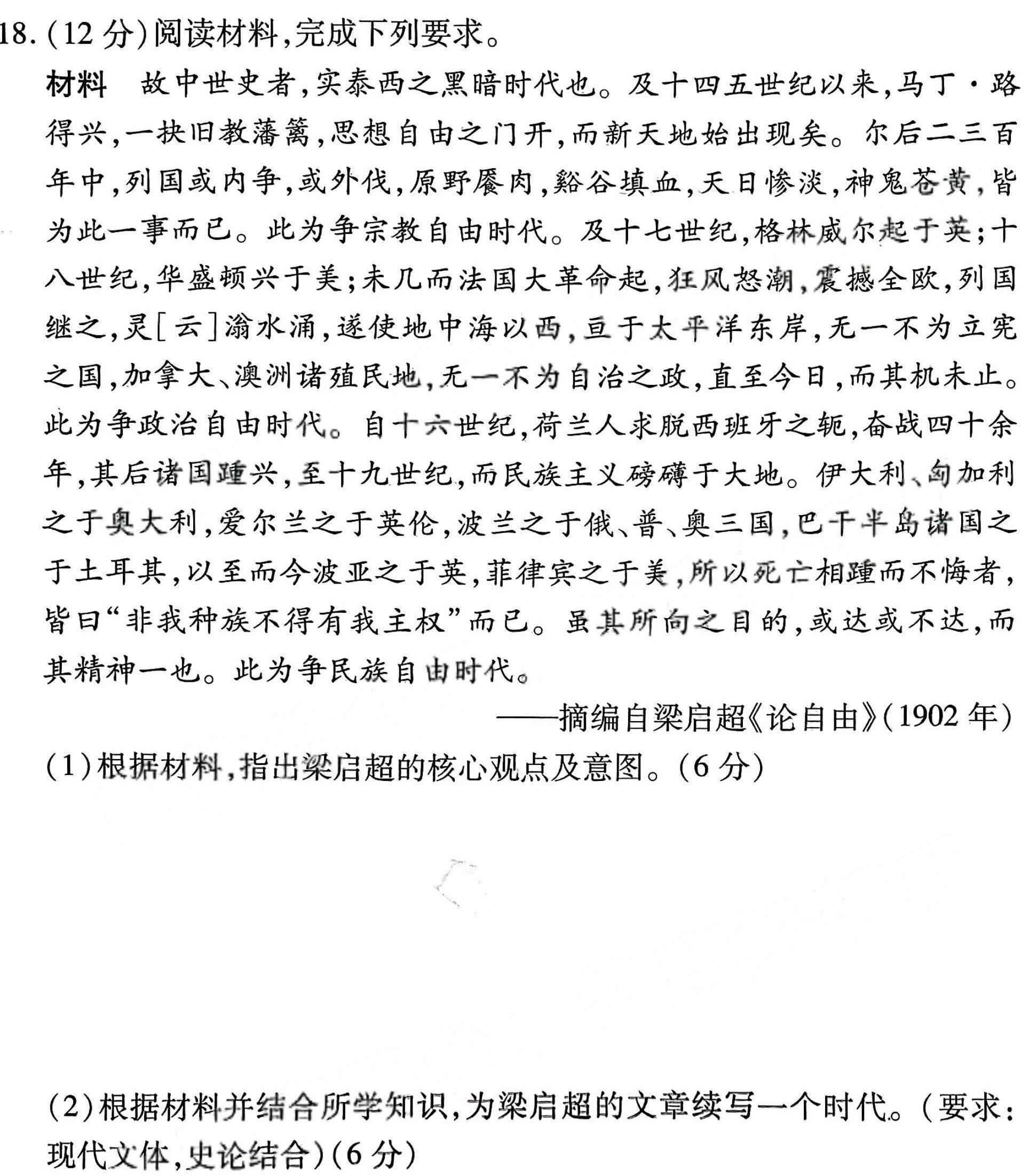 山西省2023年中考总复习押题信息卷（三）政治y