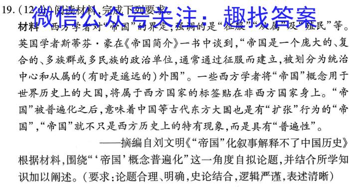 桂林市2022-2023学年度高二年级下学期期末质量检测历史