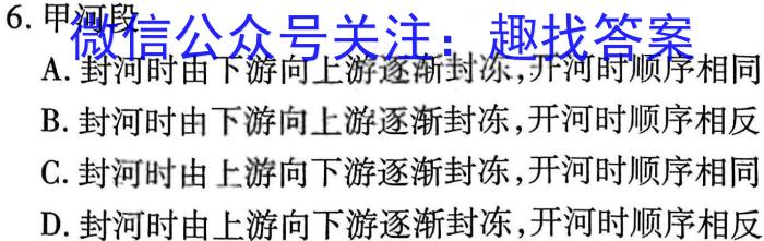 2023年陕西省初中学业水平考试信息卷（C）A地理.